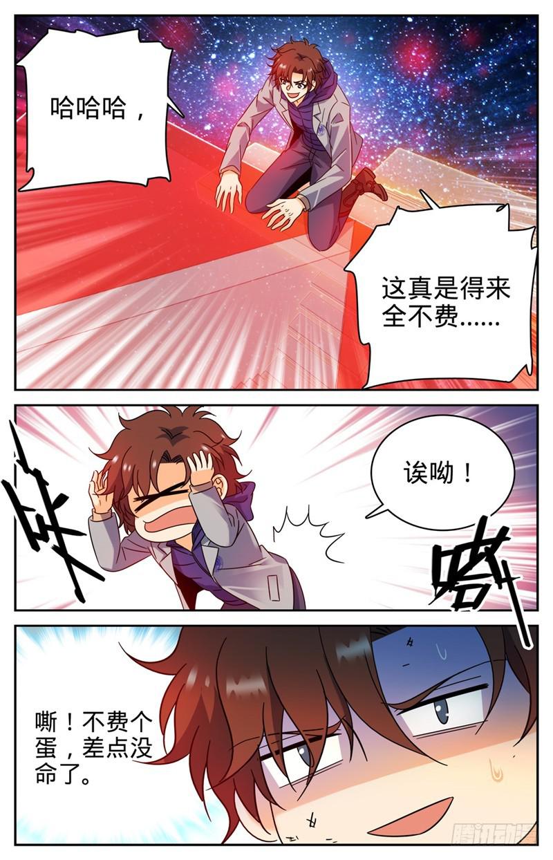 198 塔内修炼11