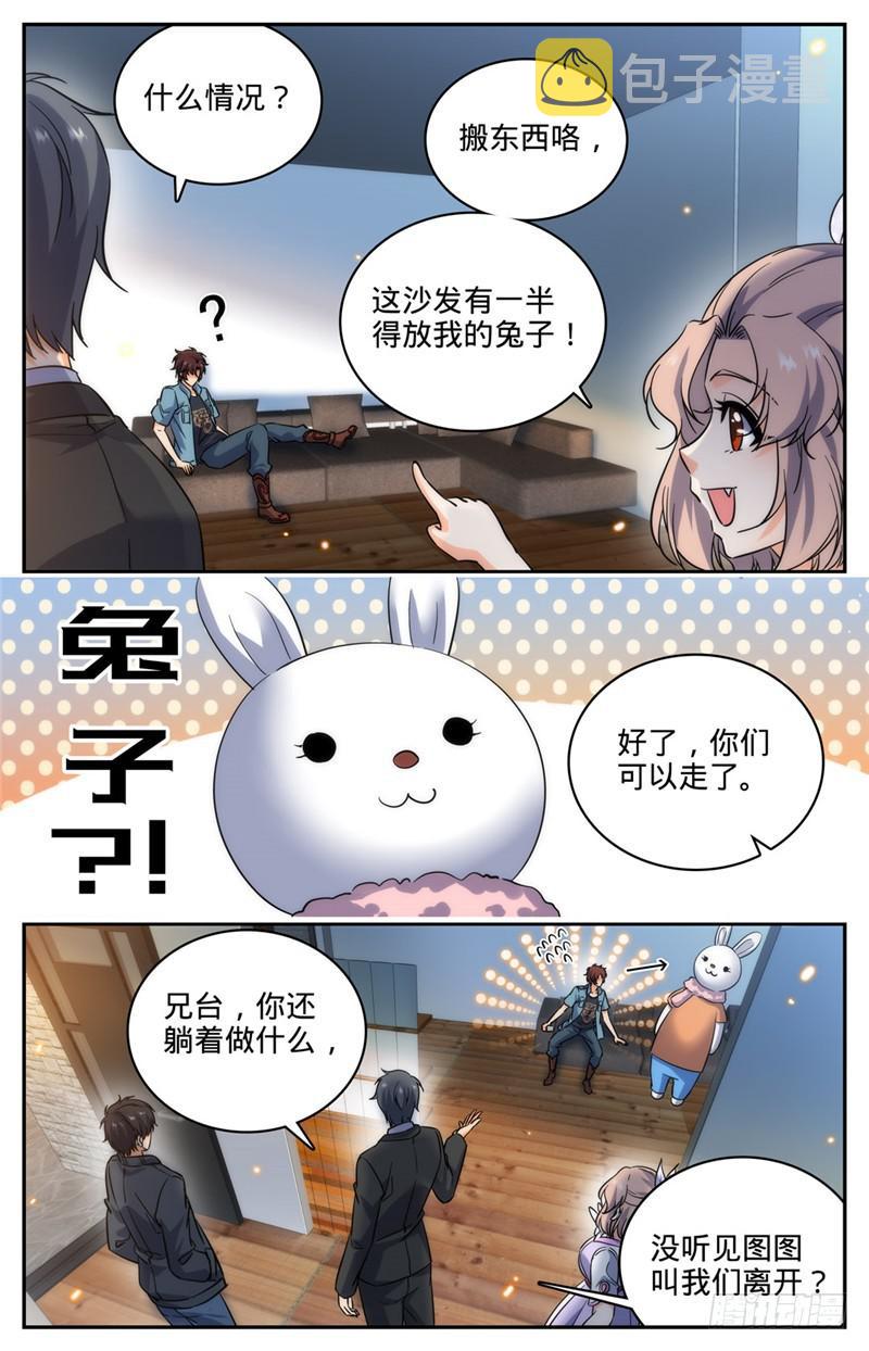 192 斗备胎5