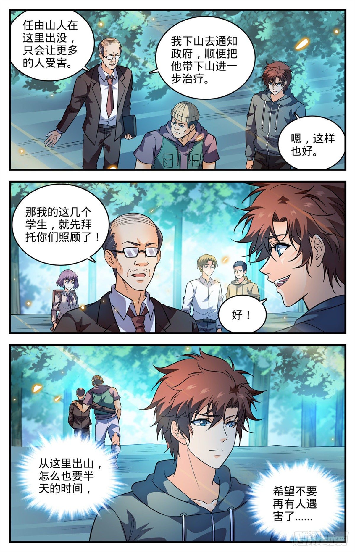 820 丧心病狂的山人7