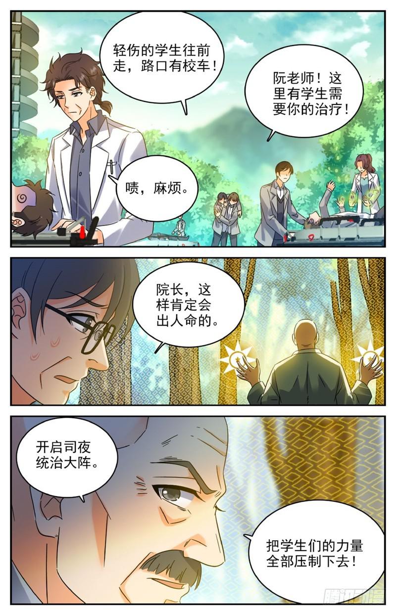 211 司夜统治！1