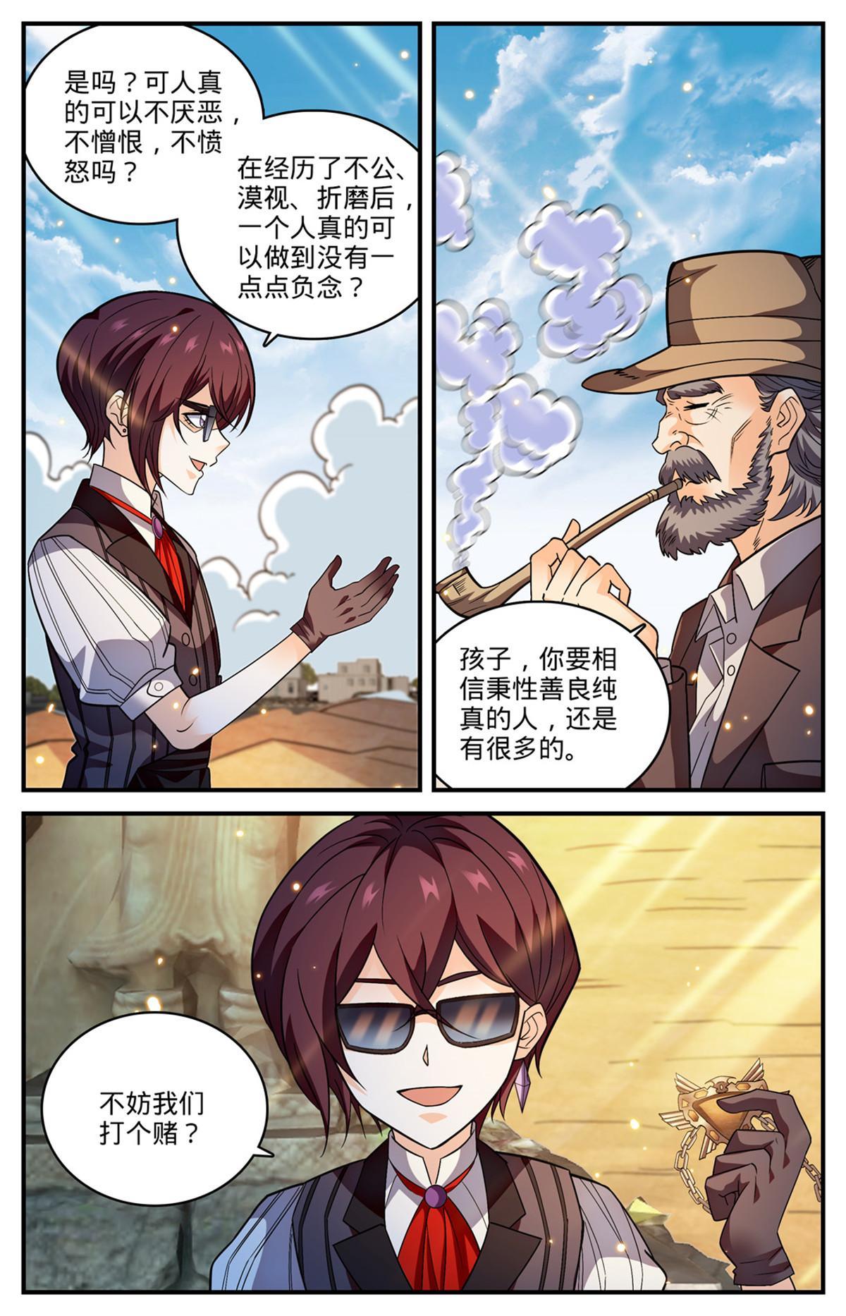 849 三角次元镜7