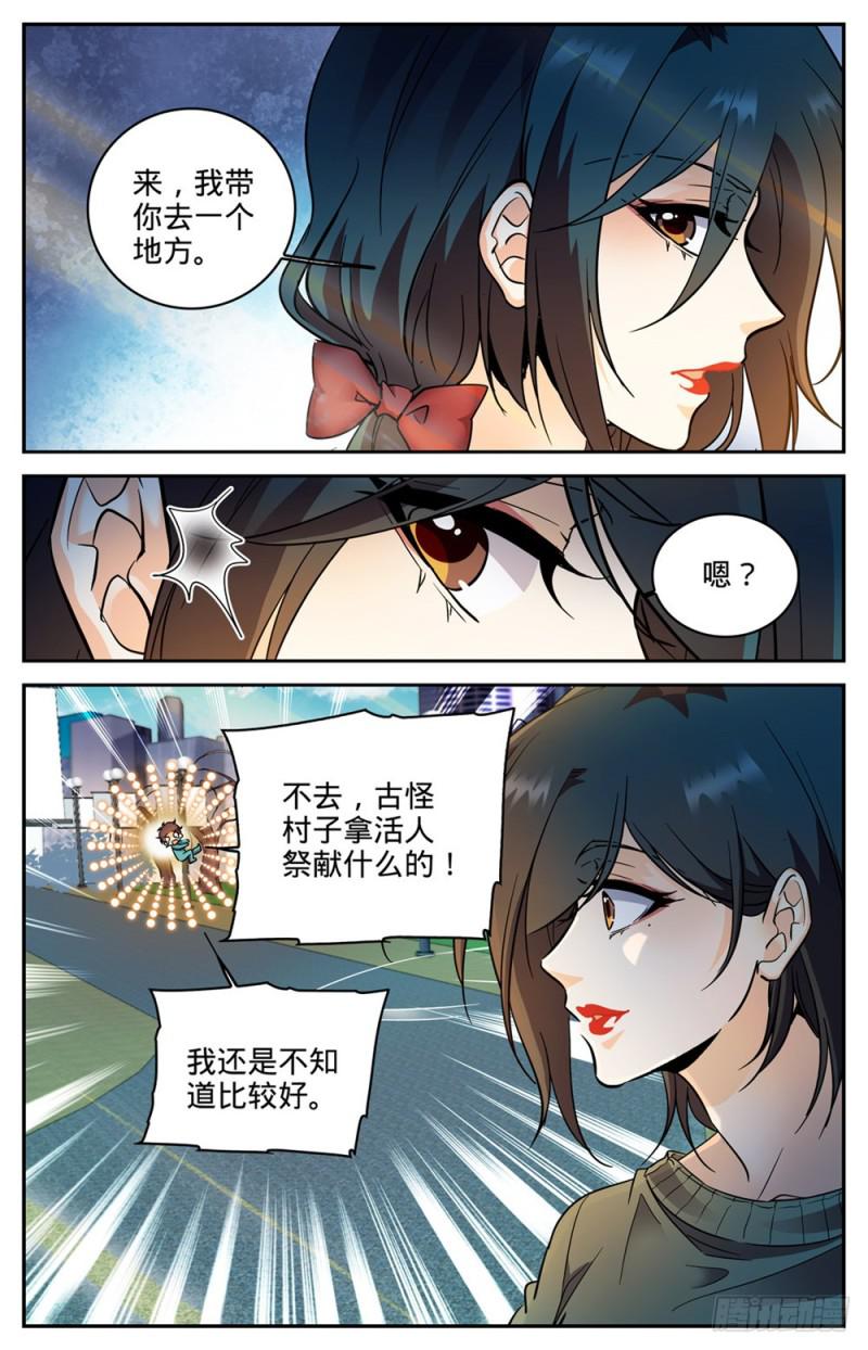 266 称之爲神3