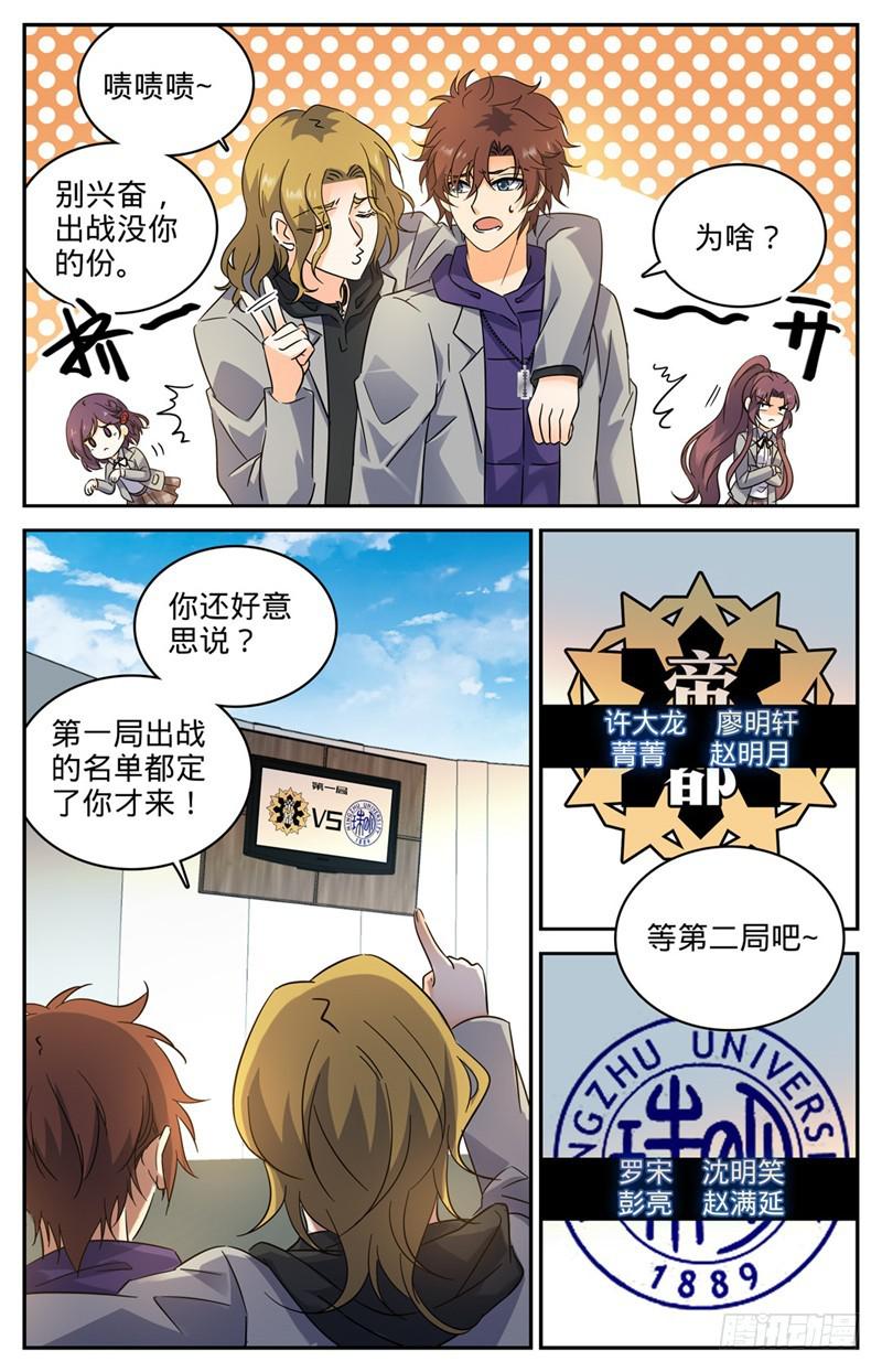 223 团队比试！6