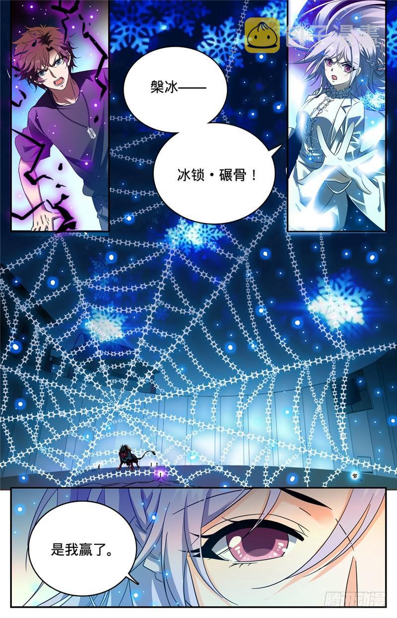227 击败帝都学府8