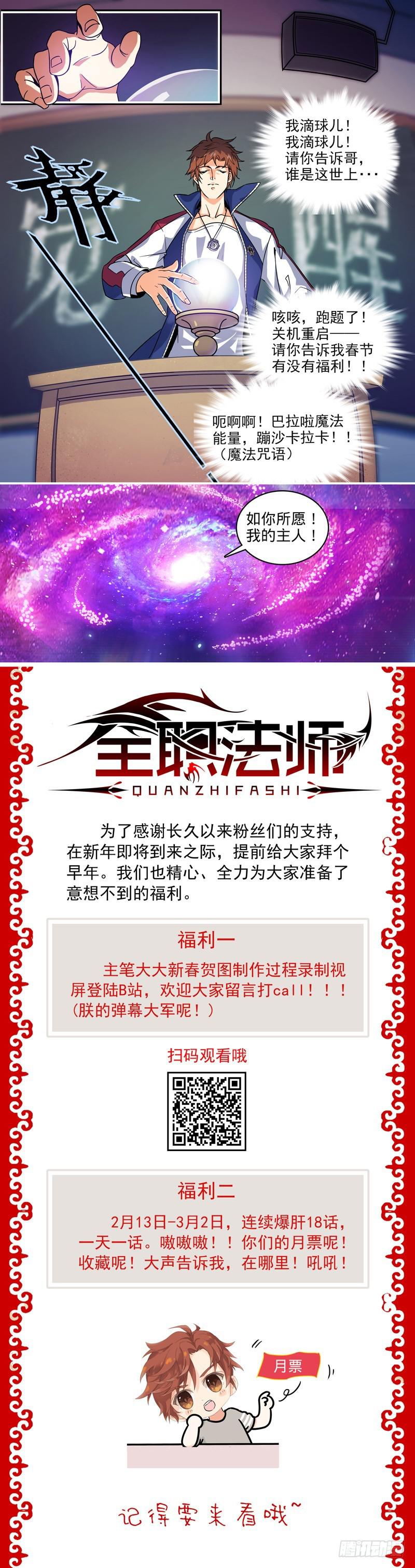 15 星尘魔器12