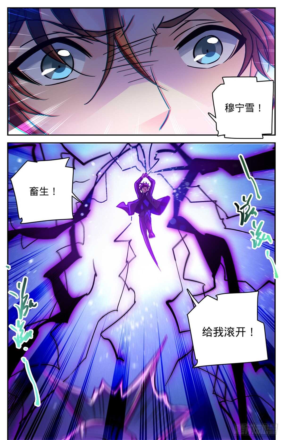 523 蛊惑魔音12