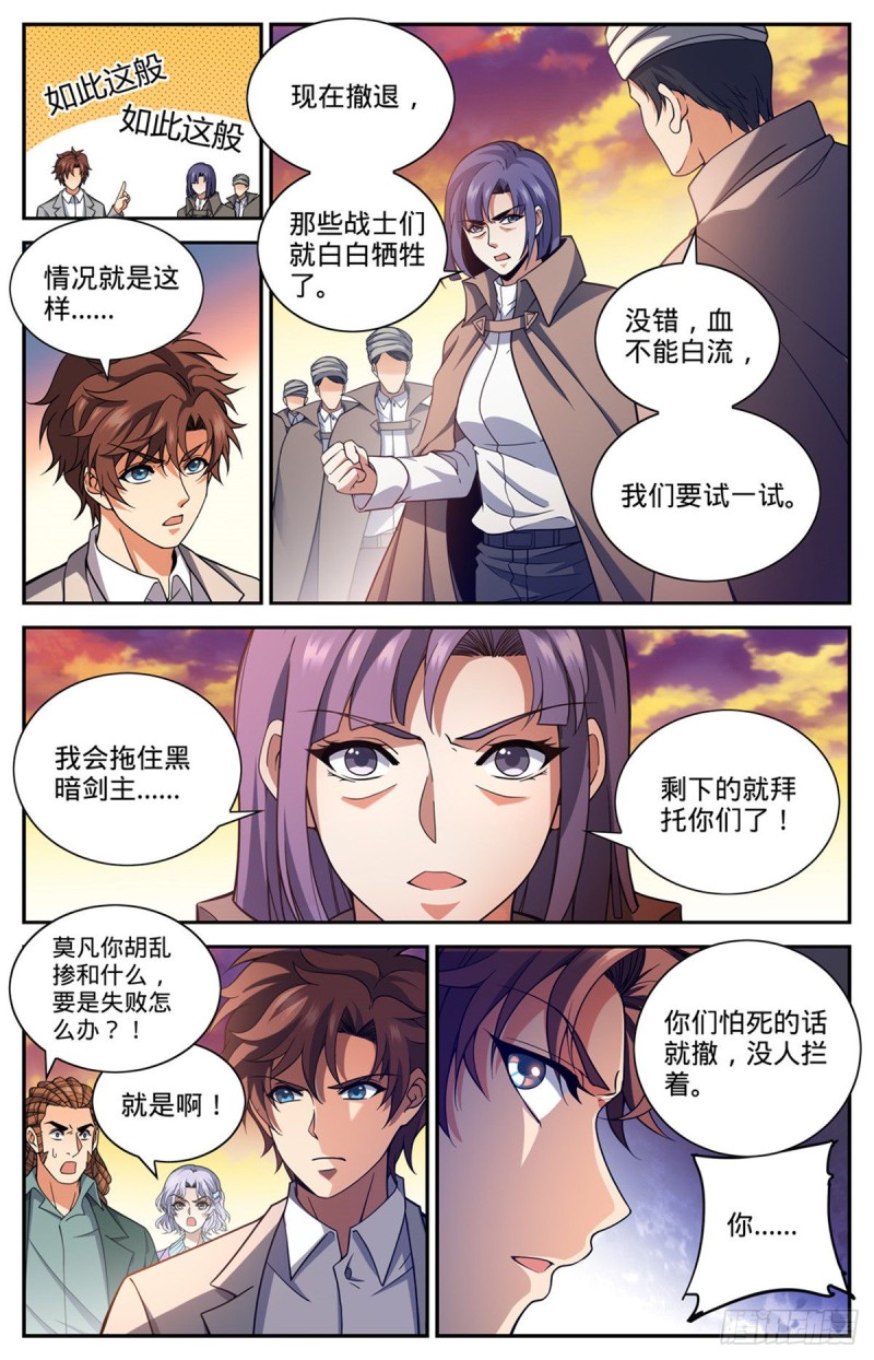667 黑暗决斗契约6