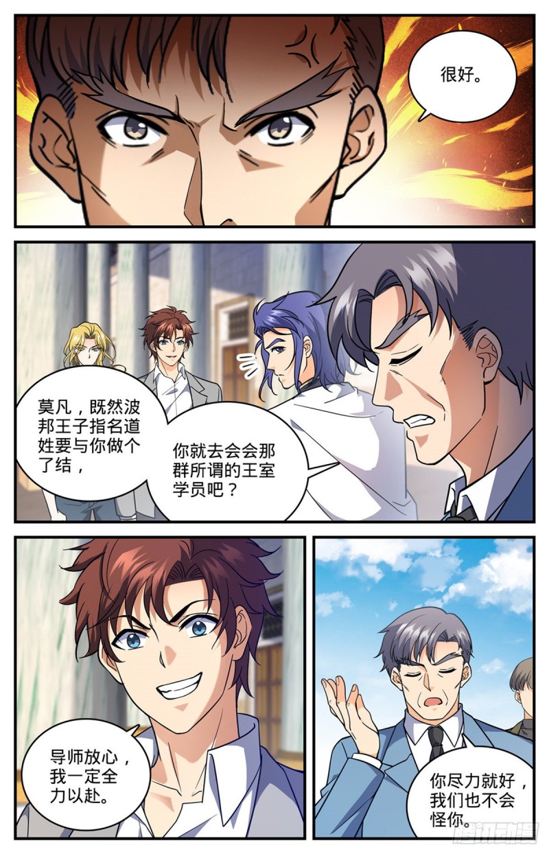 694 一掷千金！11