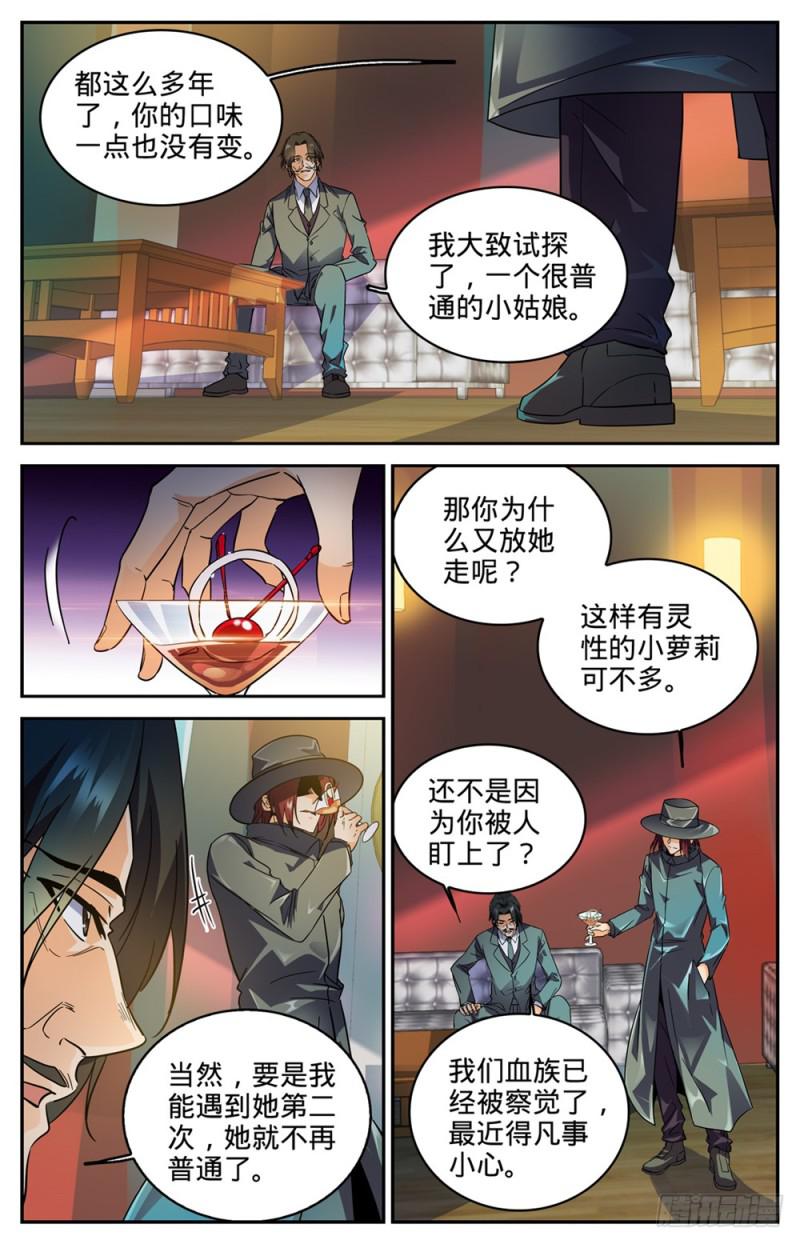 303 该死的怪大叔9