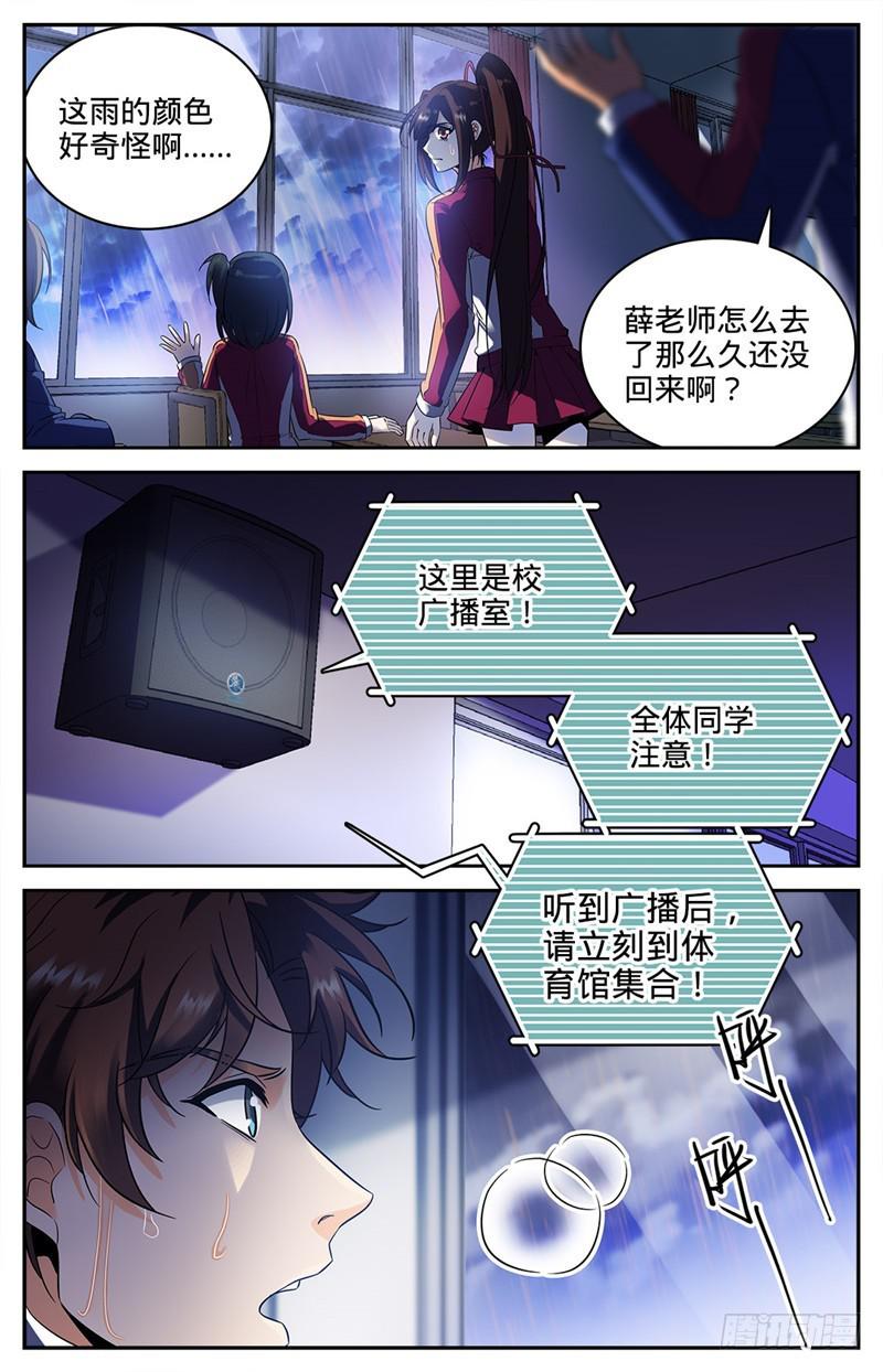 72 袭击校园8