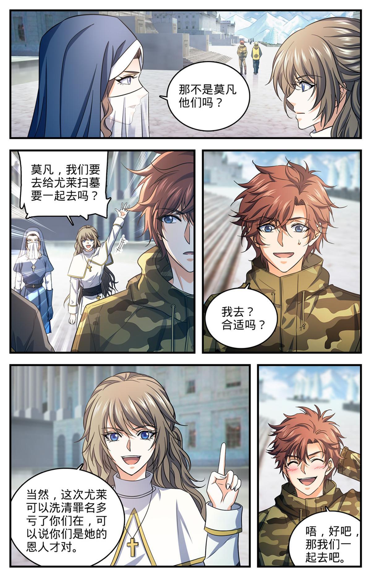 904 谁动了她的坟10