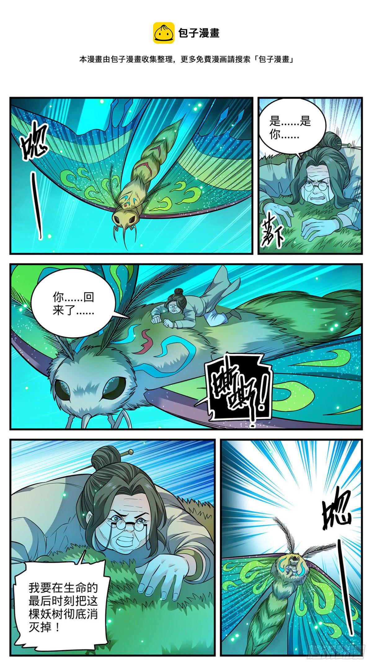 833 月蛾凰现身11