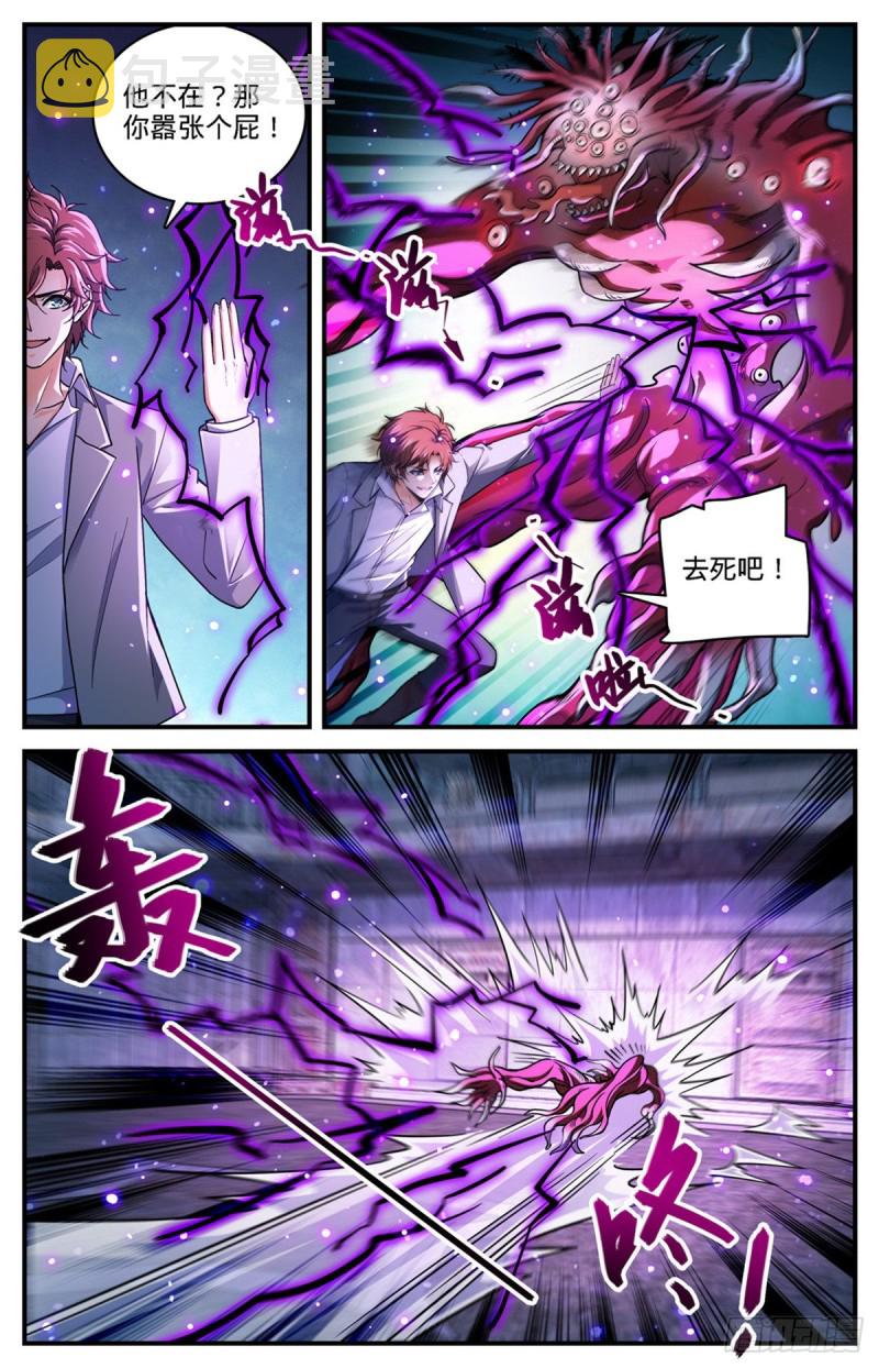 691 小红魔！4