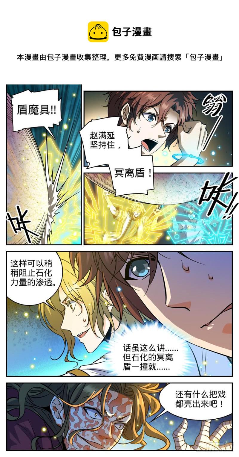 341 心灵系VS心灵系4