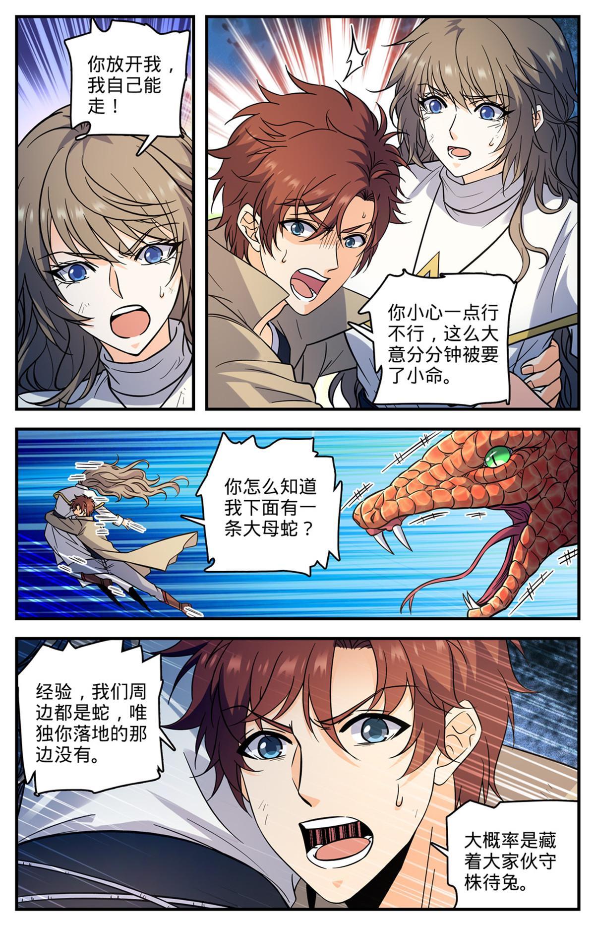 918 被包围了11