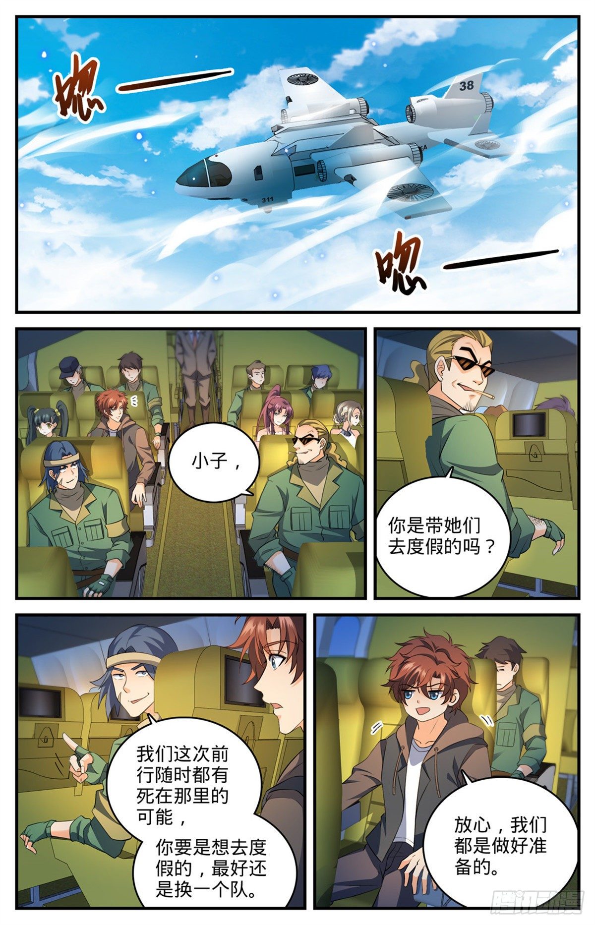 第769话 踏入黄沙1