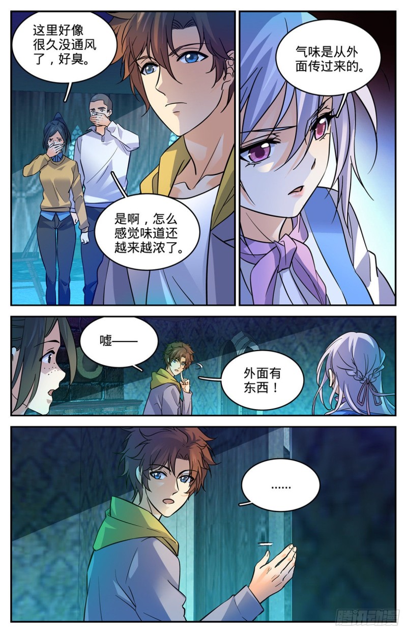 558 黑畜妖6