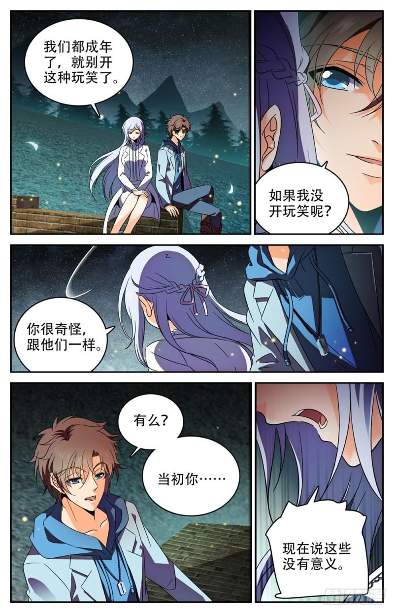 238 蛊惑心灵11