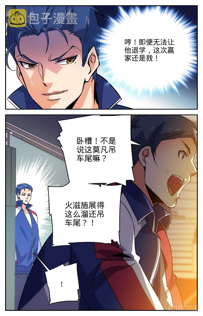 13 竟然是S7