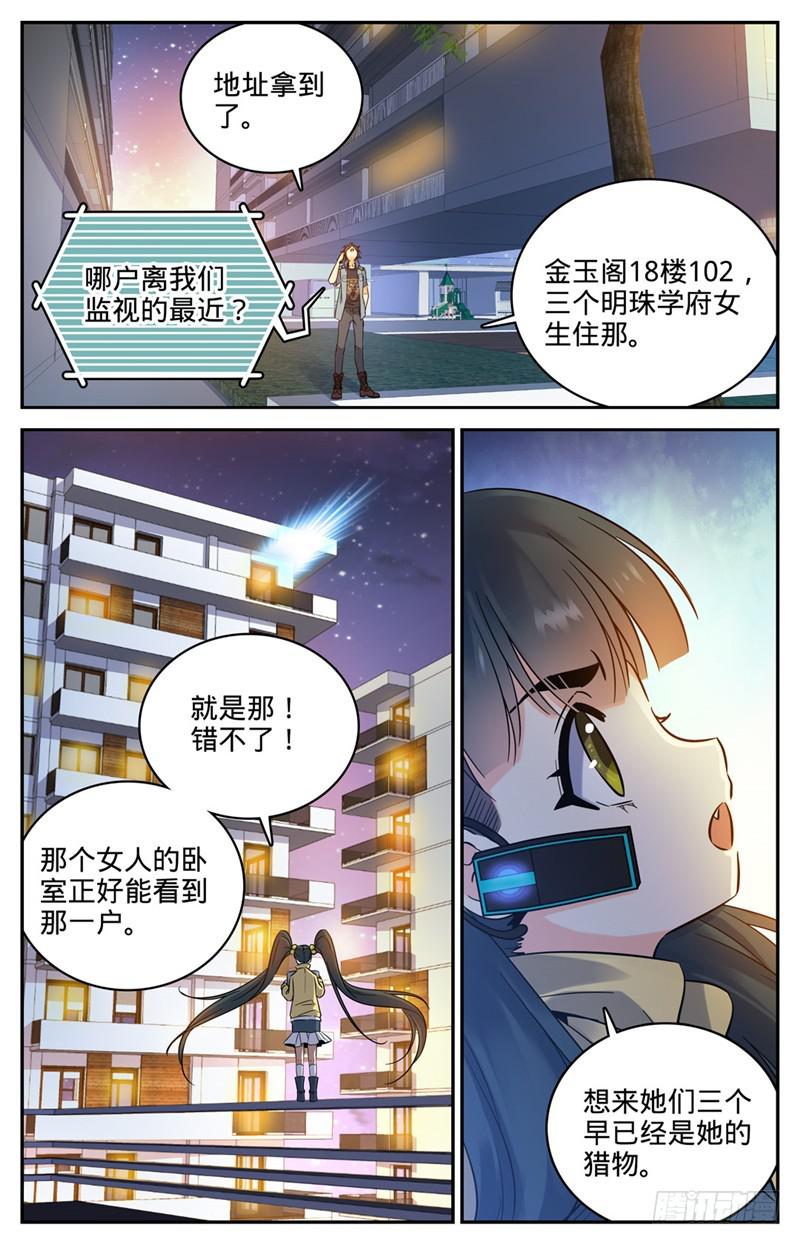 166 蜕皮女妖3