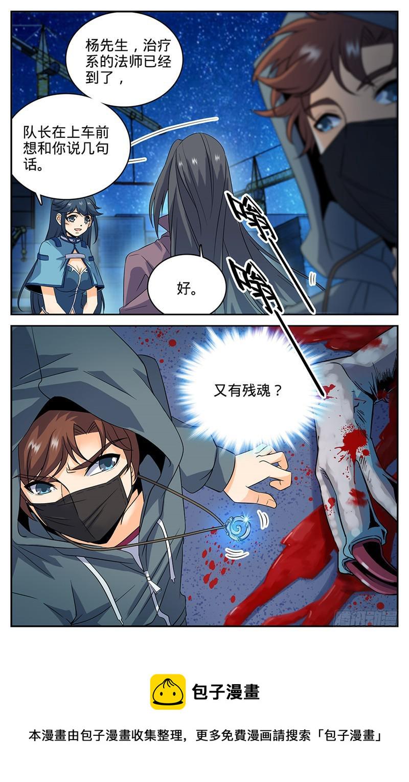 44 魔狼精魄8