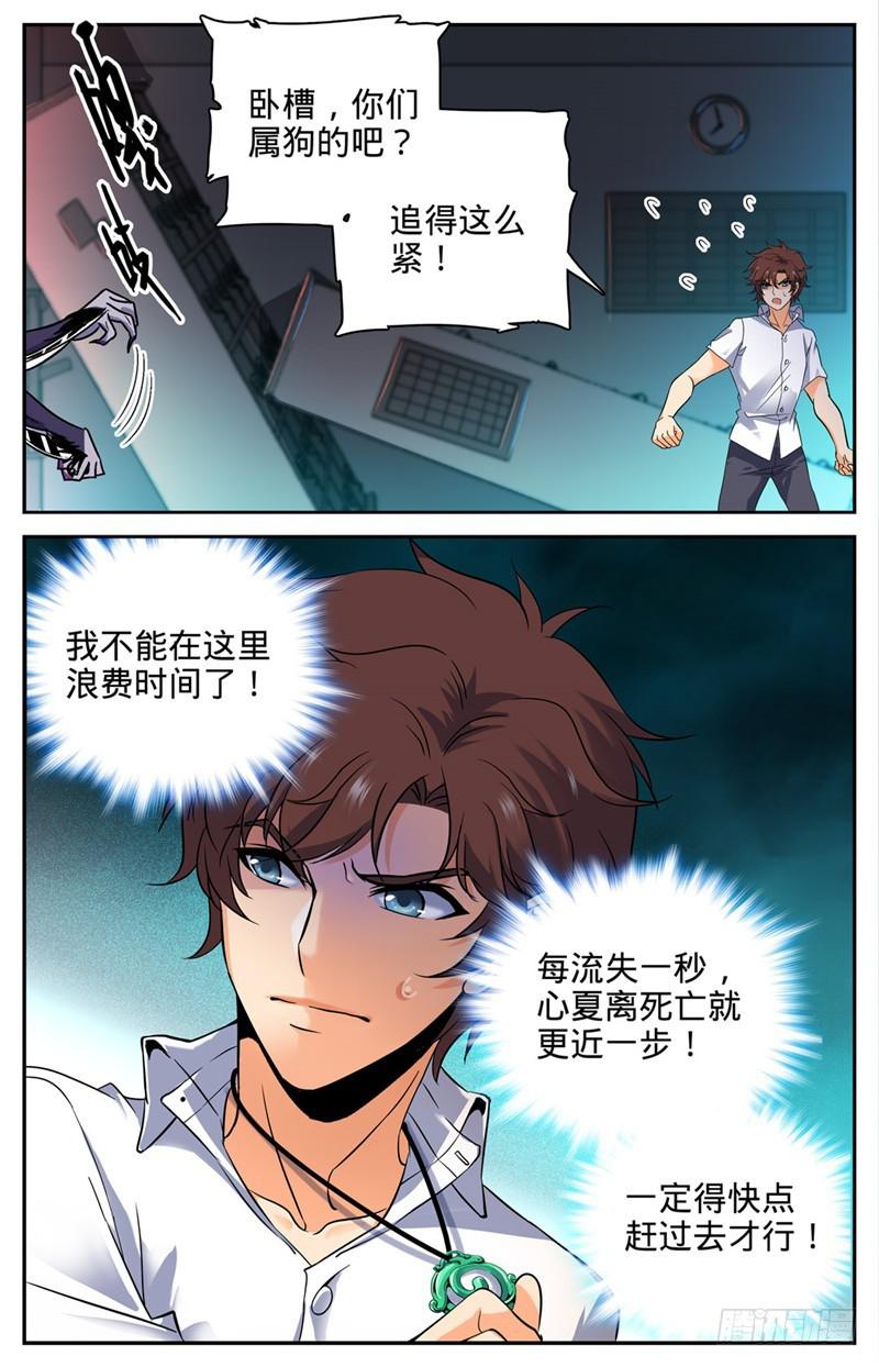 94 不容许失败3