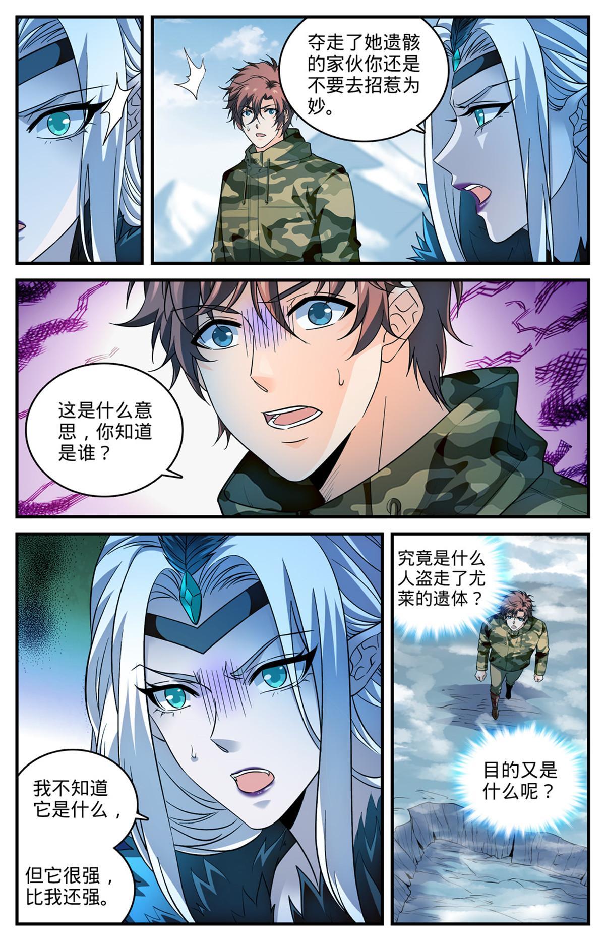 906 九幽後的到来12