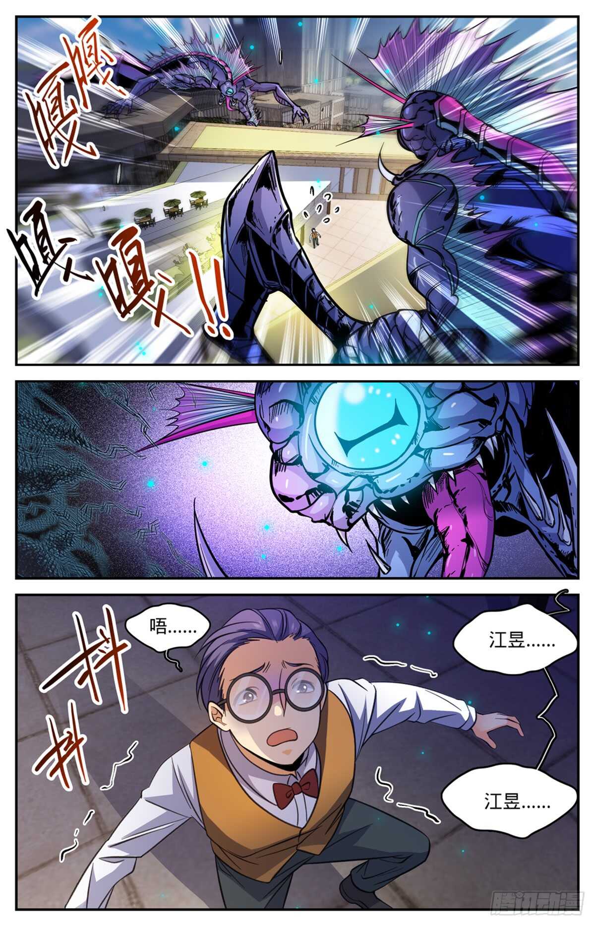 510 妖魔弱点6