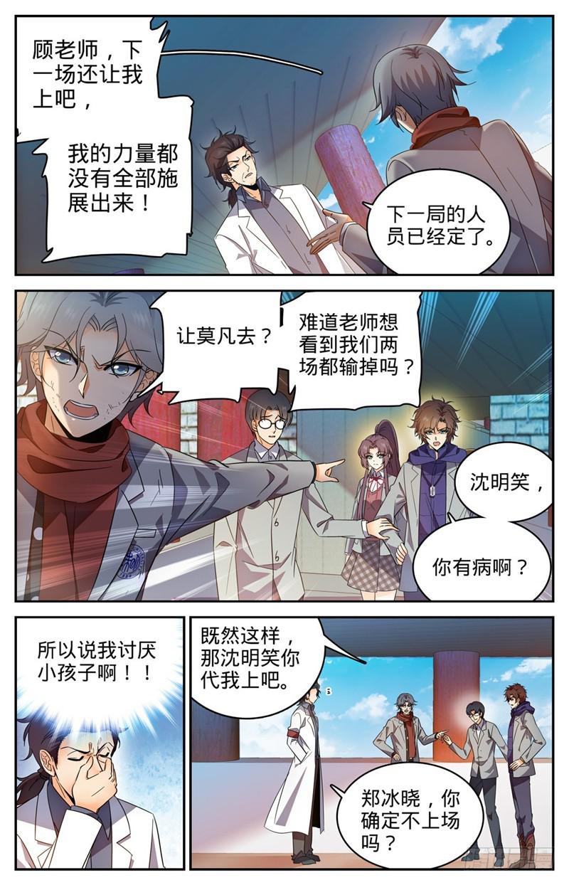 224 果然输了6