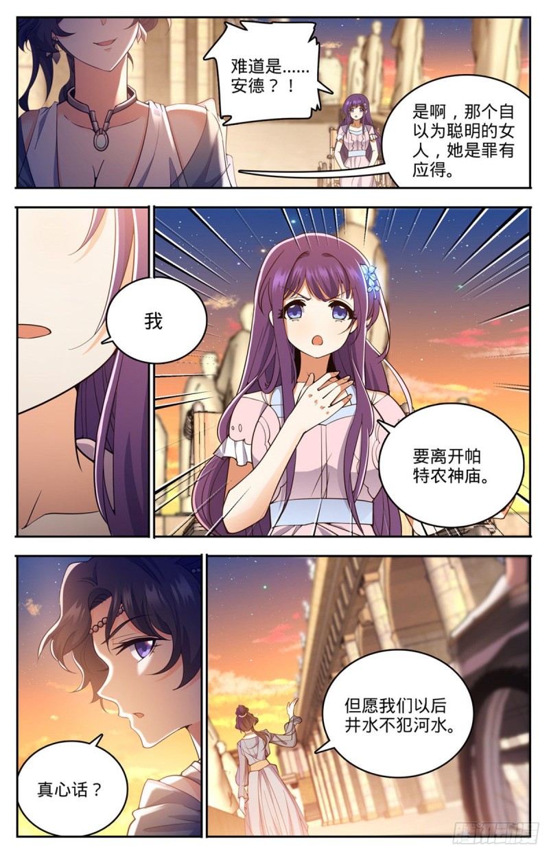 718  候选人之死7