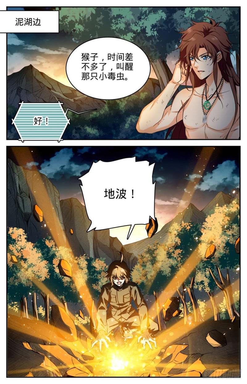 257 小毒虫?2
