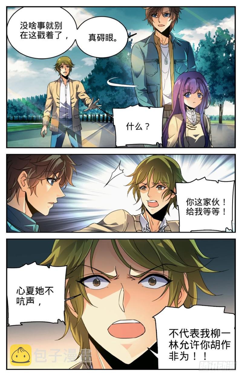 262 她兄控我妹控12