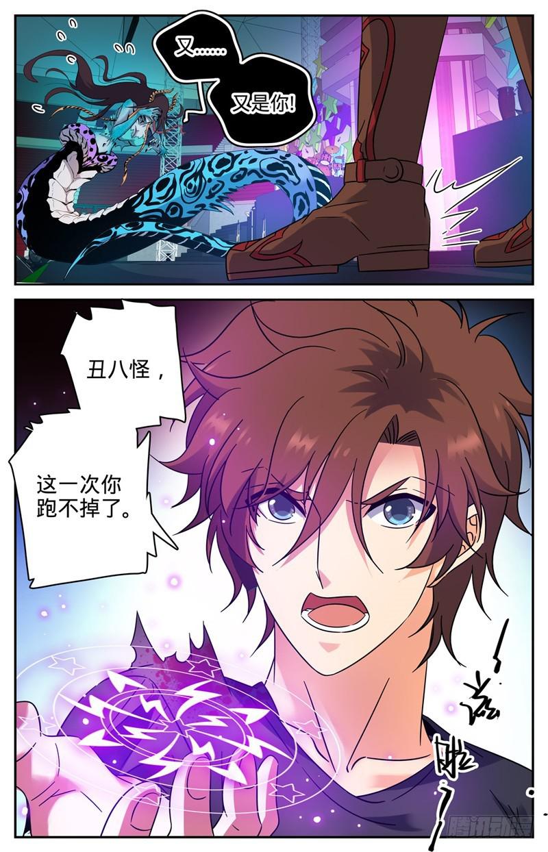 182 妖母现身！12