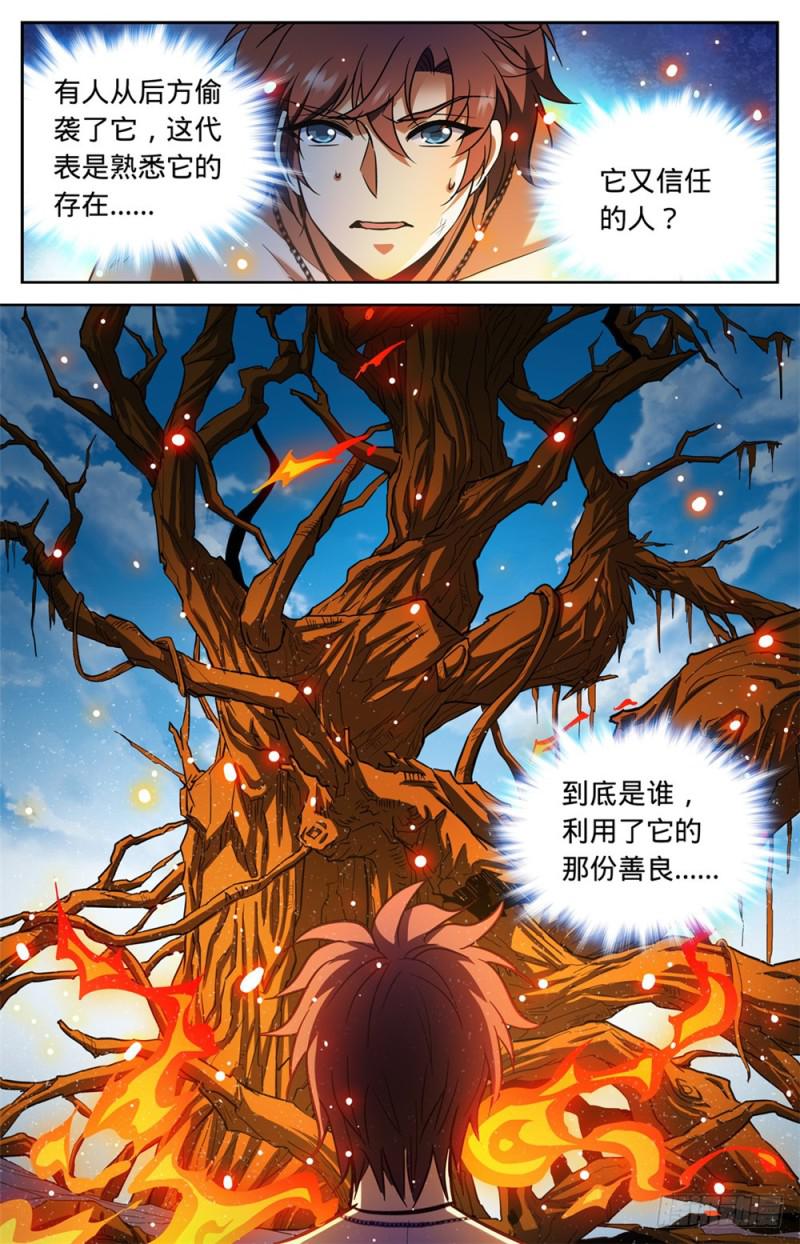 332 魔女之怒!12