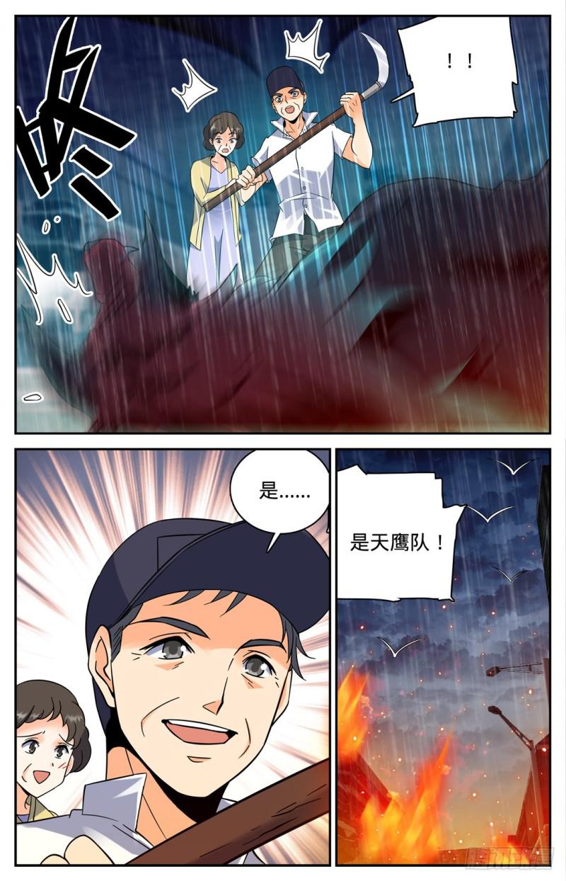 101 天鹰队增援8