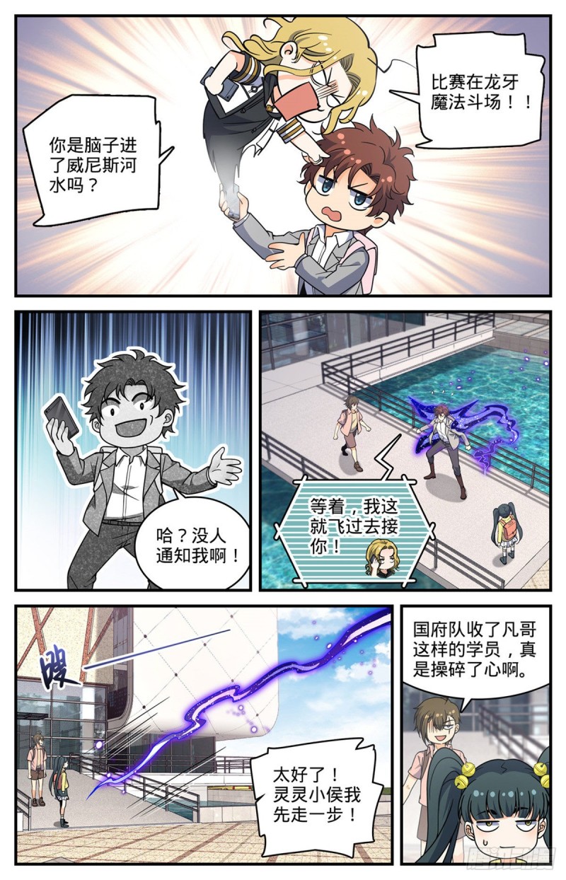 694 一掷千金！5