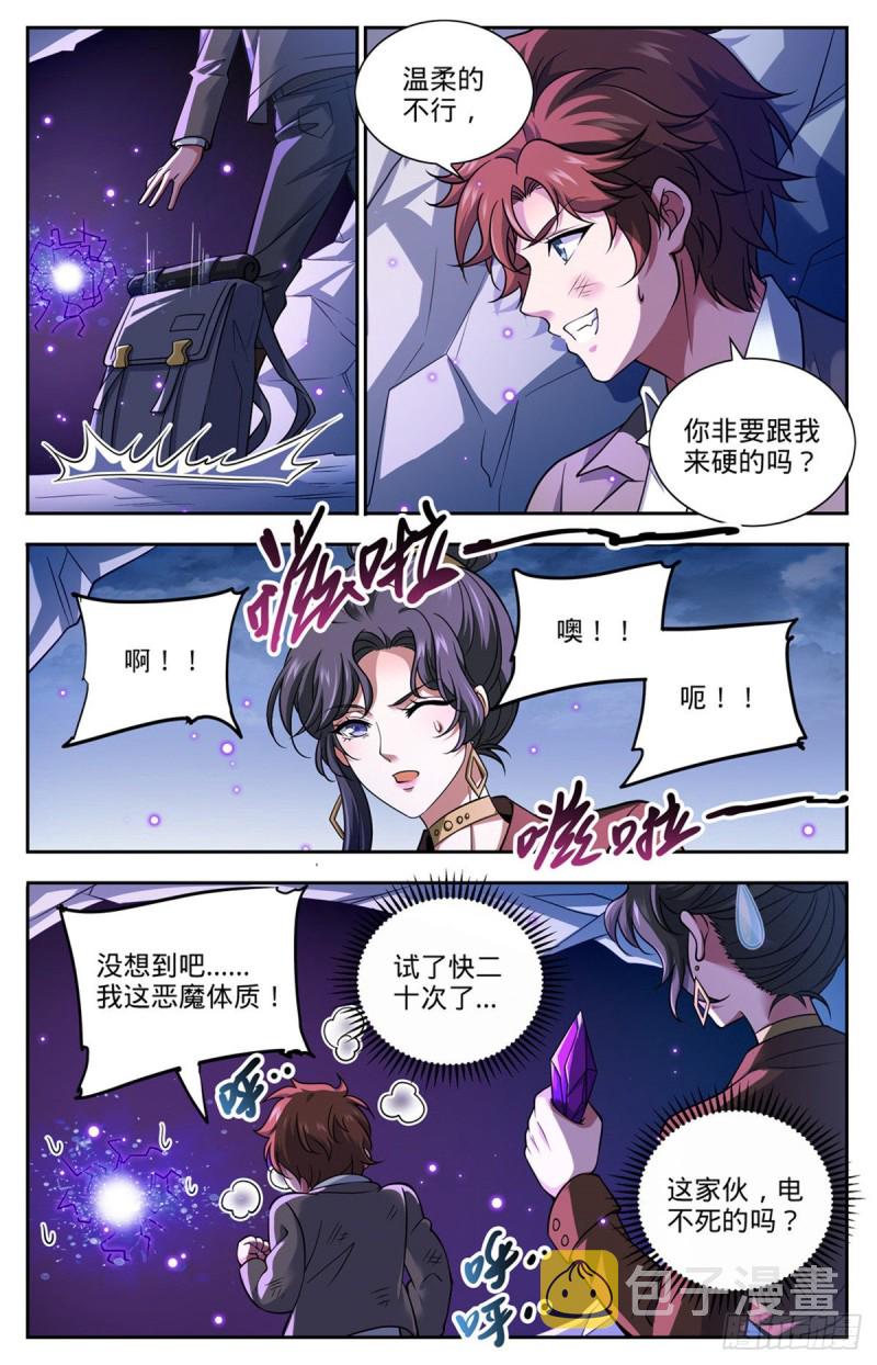 675 暴君制裁！1
