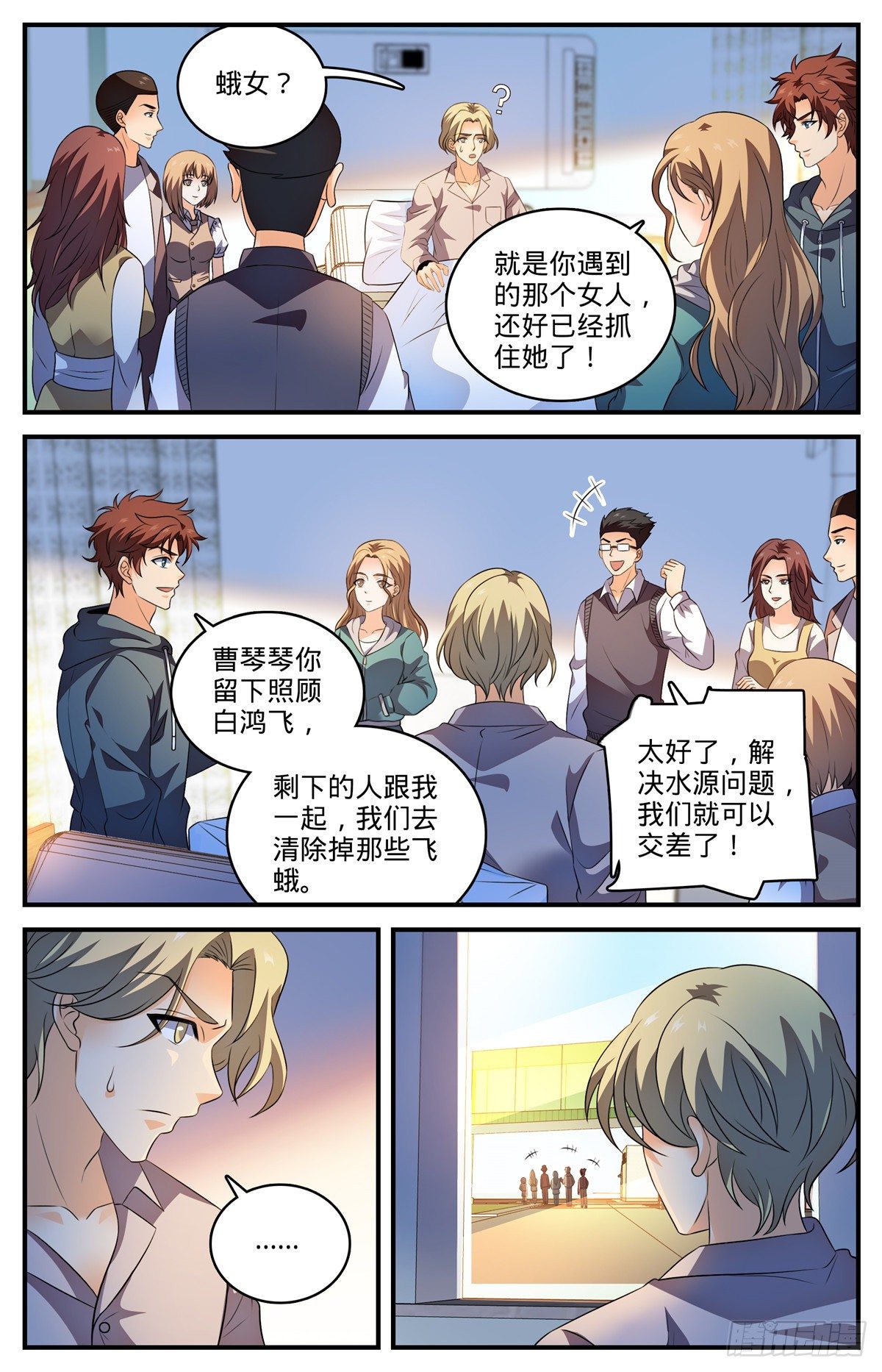 795 水脉真相4