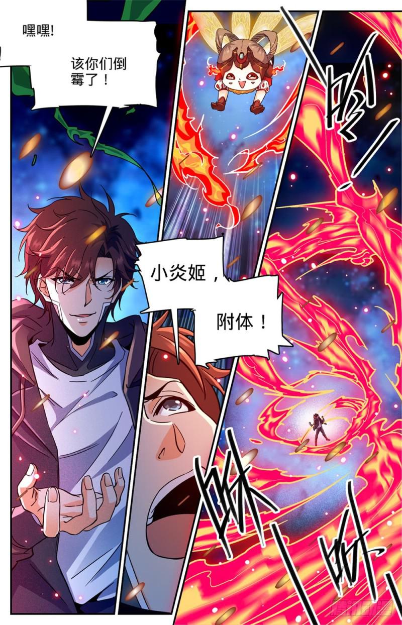 398 击穿,霸道陨拳10