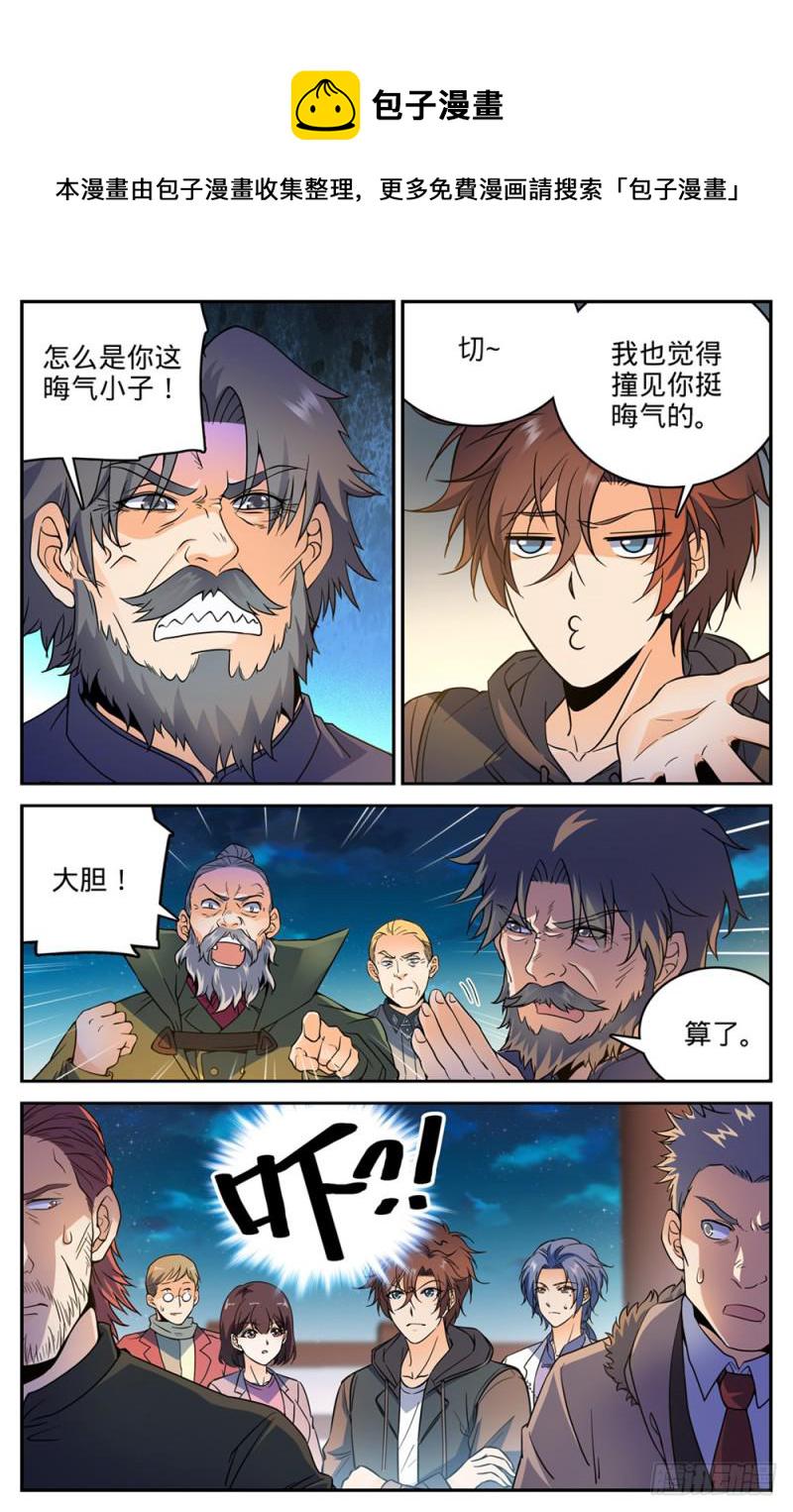 386 煞渊再现！1