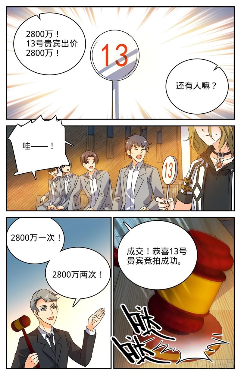 190 千万身价的男人7