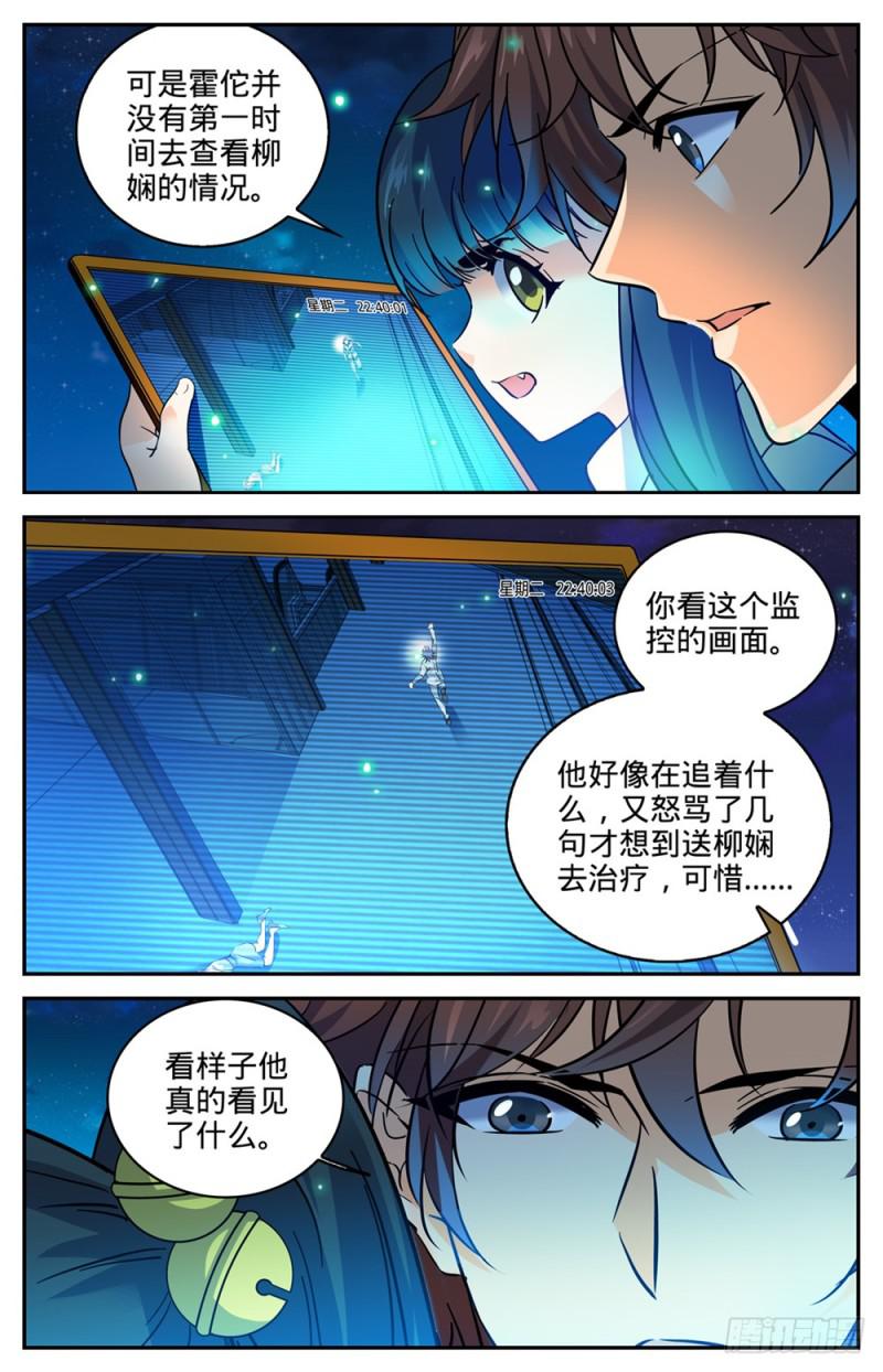 301 撞到什麽!5