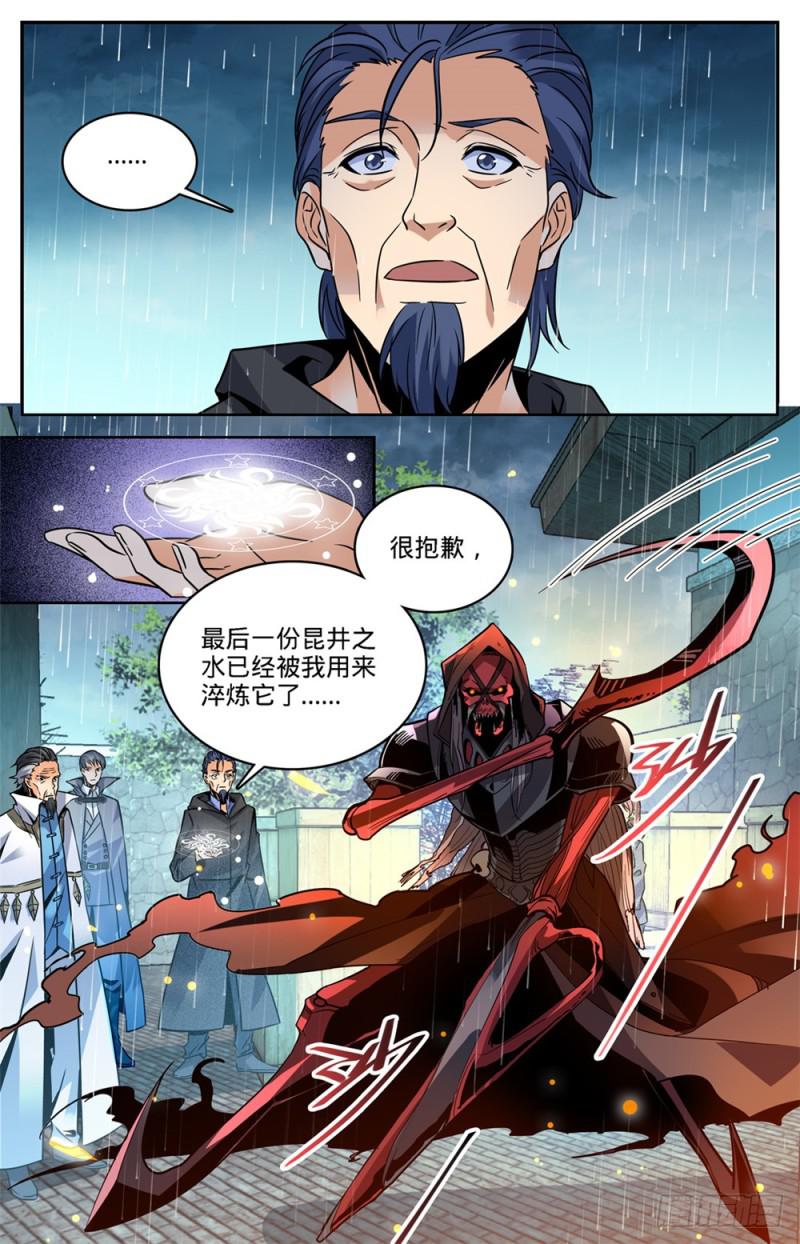 427 被抹去的记忆1