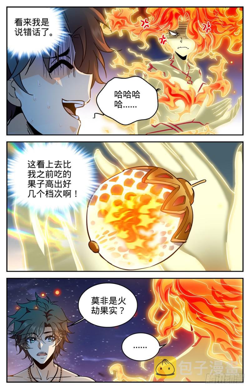 329 星语天树7