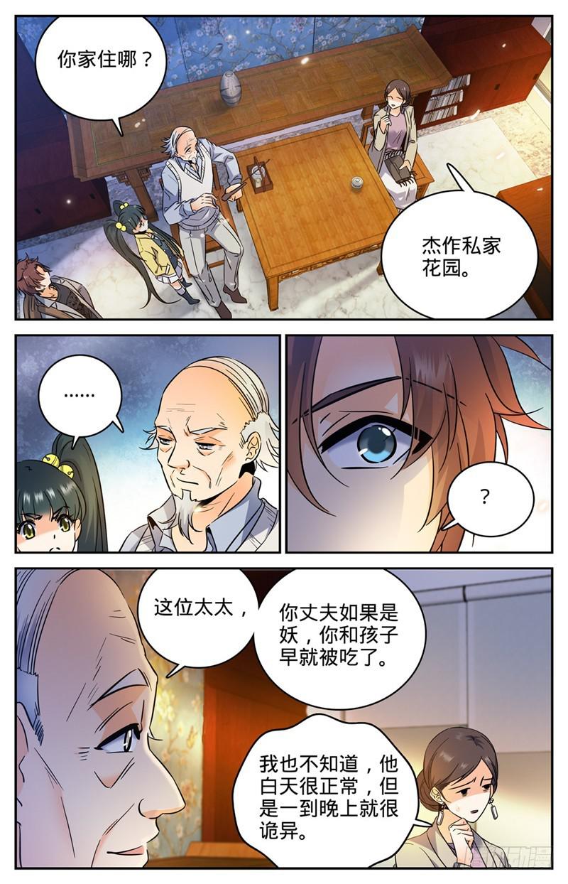 163 青天猎所8