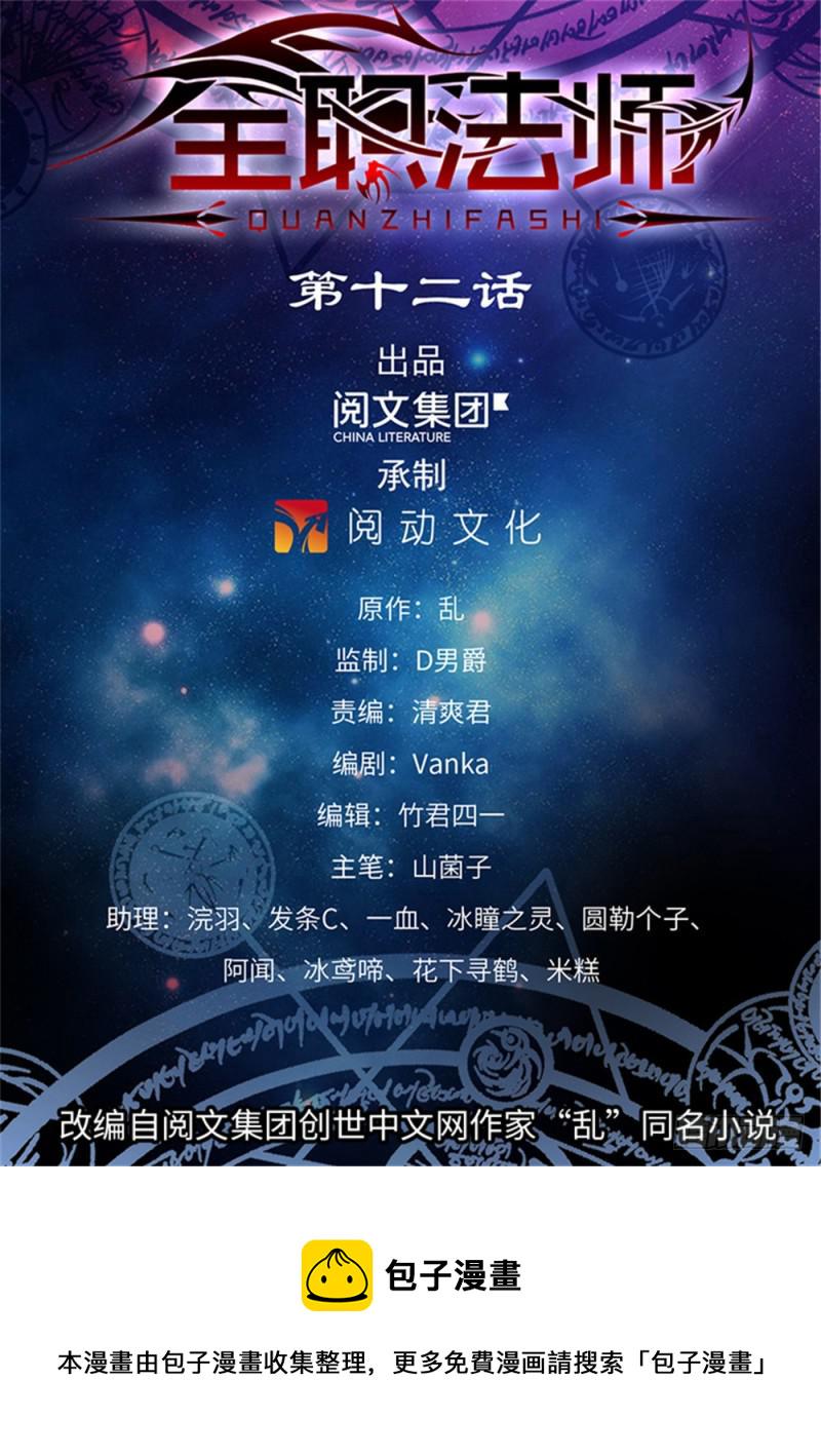 12 陷害考核0