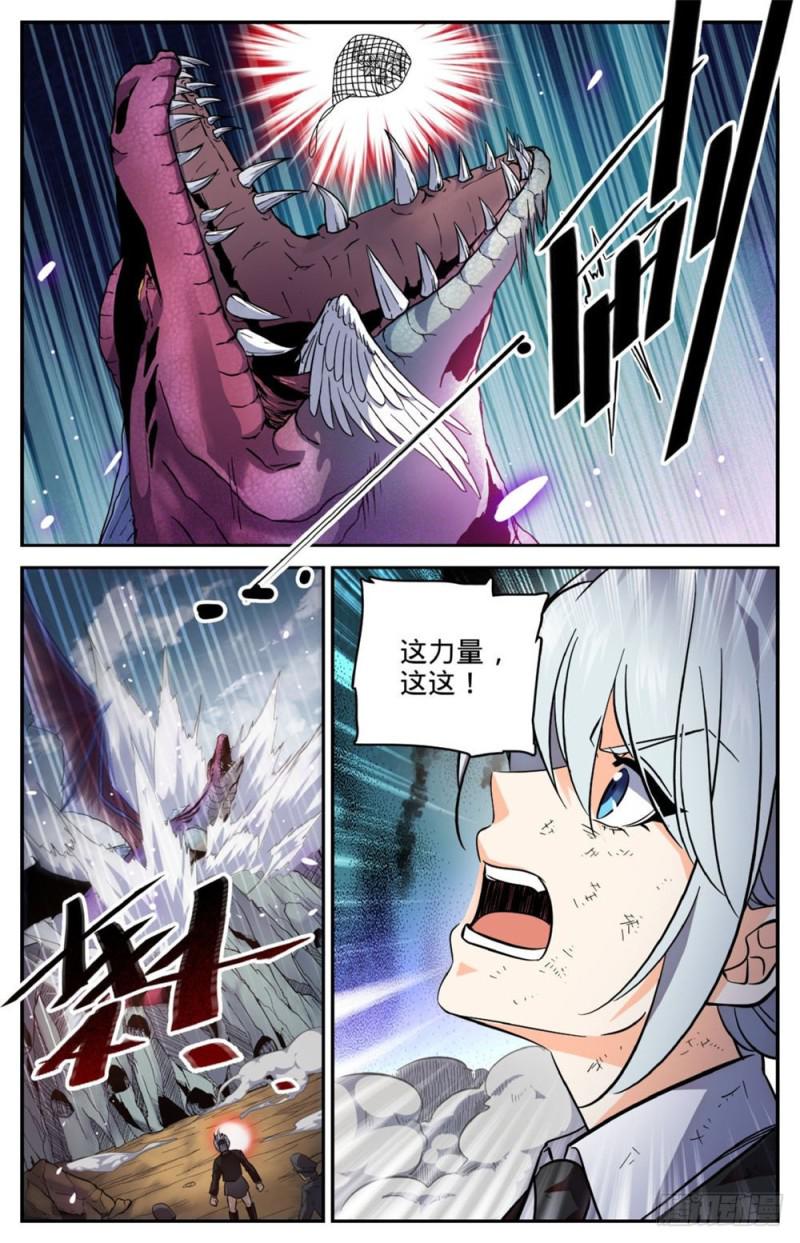 250 新系,恶魔!9