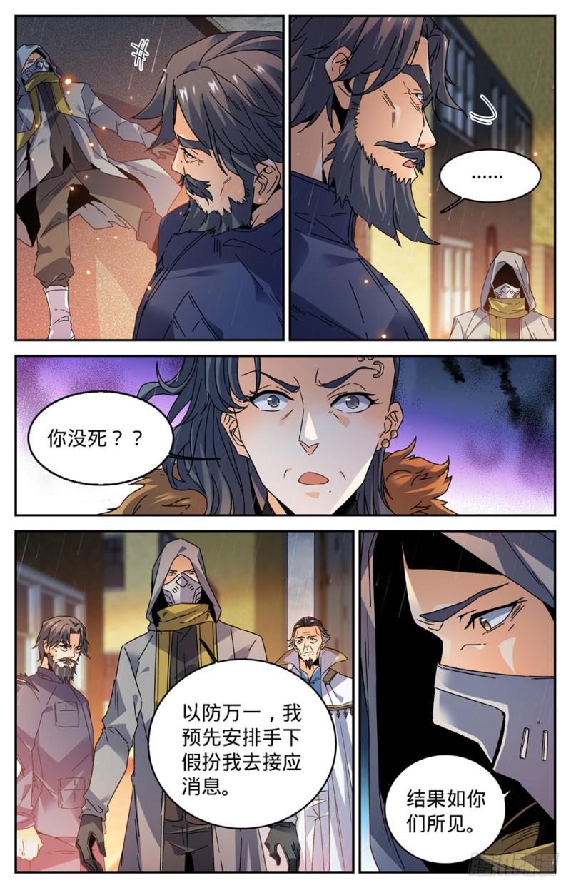 418 软禁高层3
