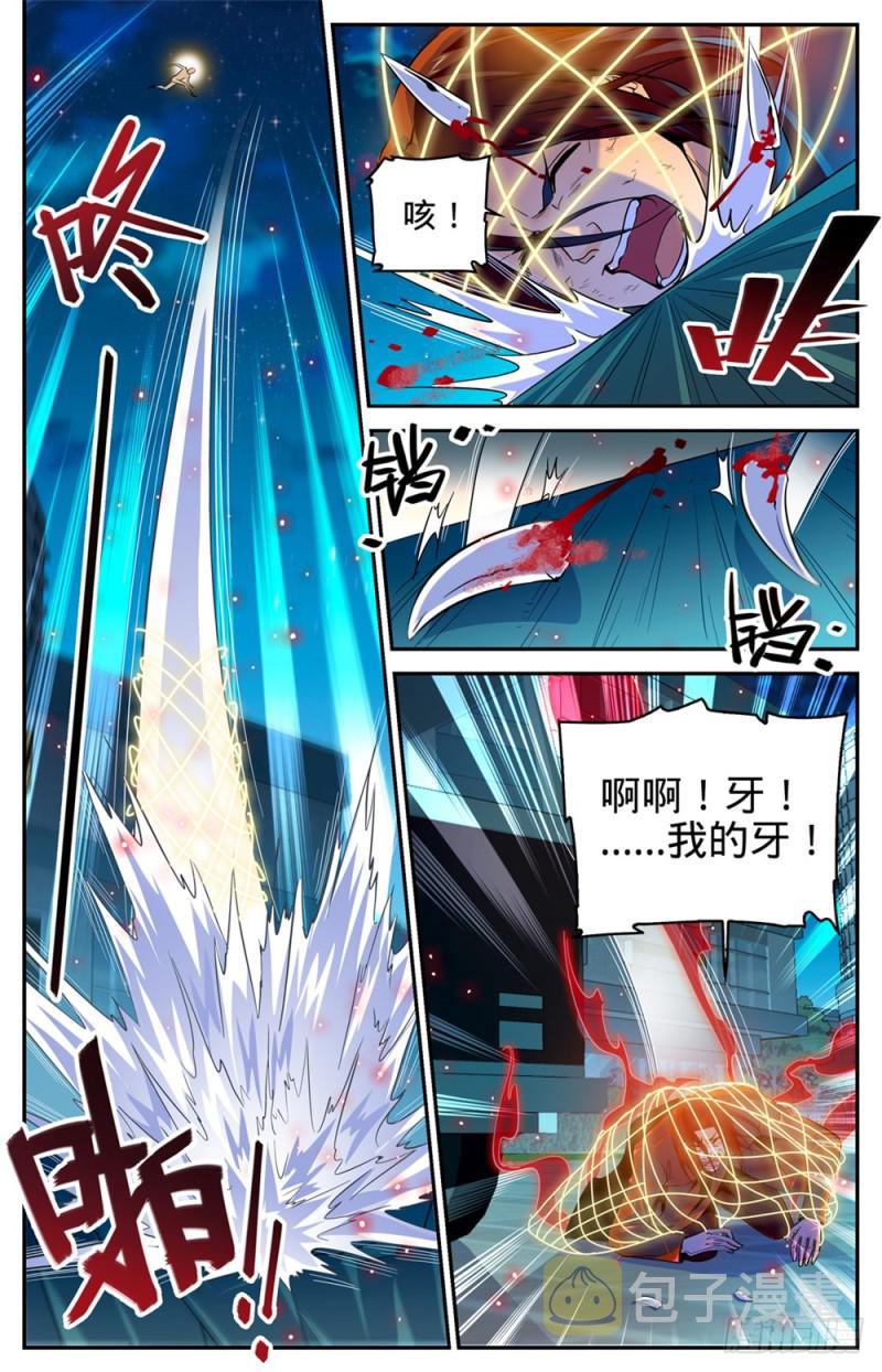 311 断其血牙！2