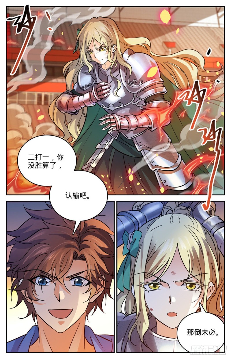 584 劝降？12